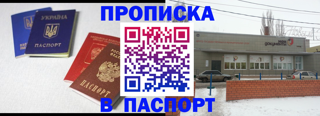 пропишу в квартире в Таганроге