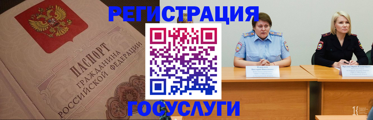 временная регистрация гарантия в Таганроге