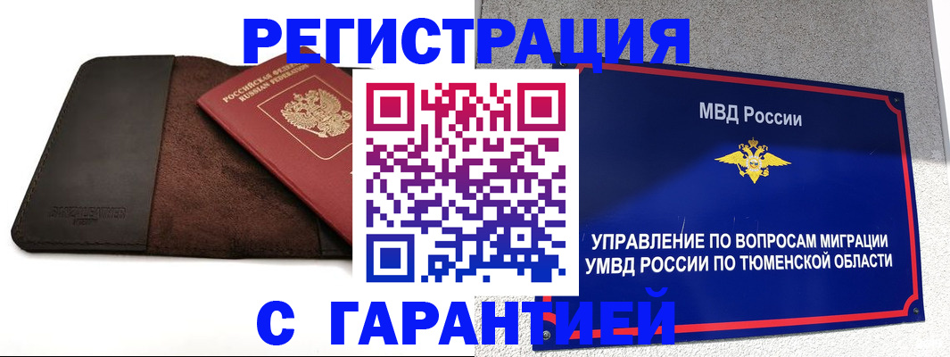 где прописаться в Таганроге