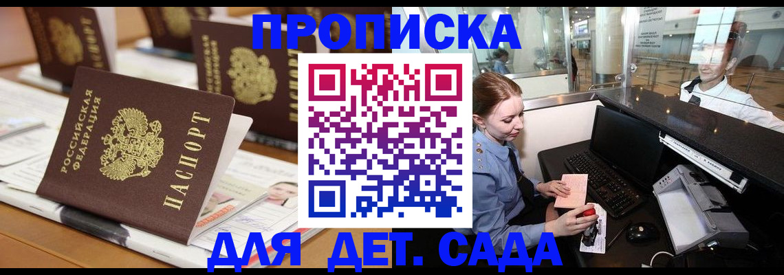 временная регистрация адрес в Таганроге